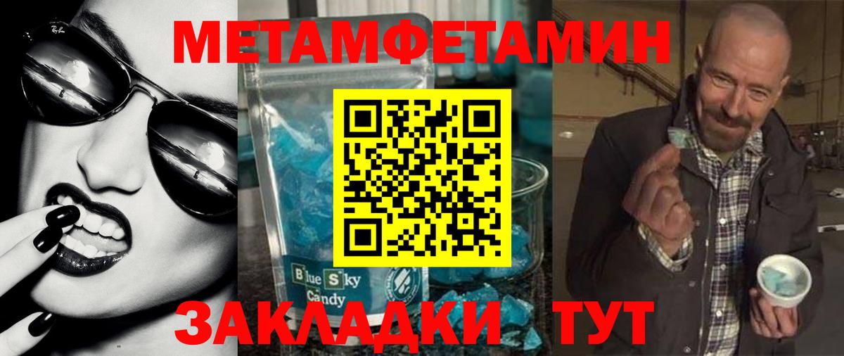 Обь  Амфетамин  Вход с VPN  Амфетамин 98% 