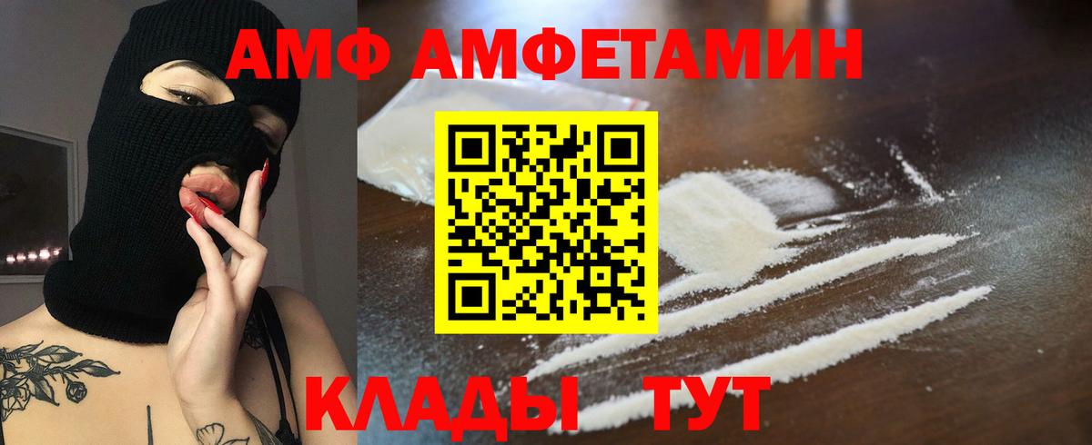Амфетамин Розовый Обь