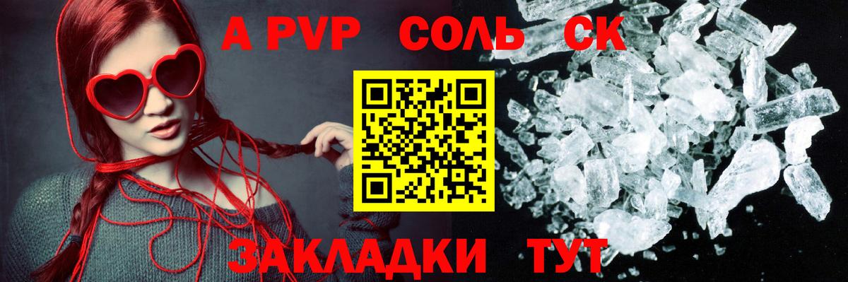 A PVP крисы CK Обь