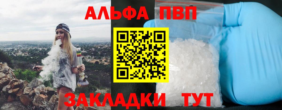 Alpha-PVP  А ПВП крисы CK  Вход с VPN  Alfa_PVP СК КРИС  Обь  Альфа ПВП СК КРИС 