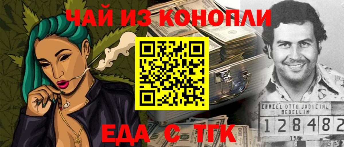 Cannafood марихуана Обь