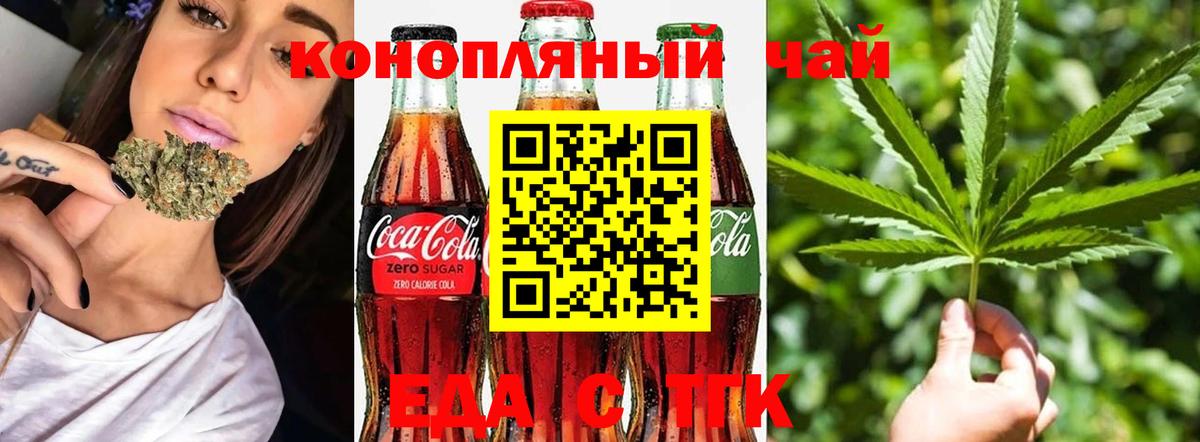 Обь  Еда ТГК марихуана  Вход с VPN 