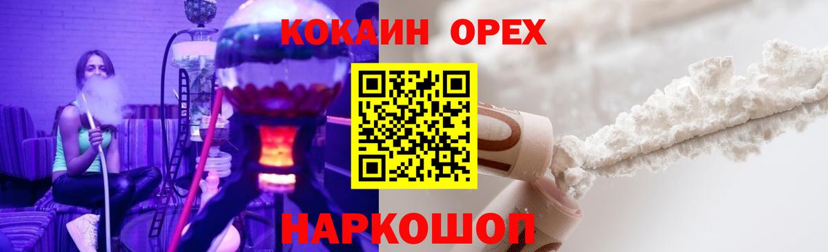 COCAIN  КОКАИН Эквадор  Вход с VPN  Обь 