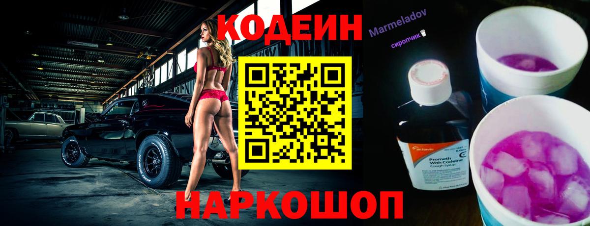 Обь  Codein напиток Lean (лин)  Codein напиток Lean (лин)  Вход с VPN 