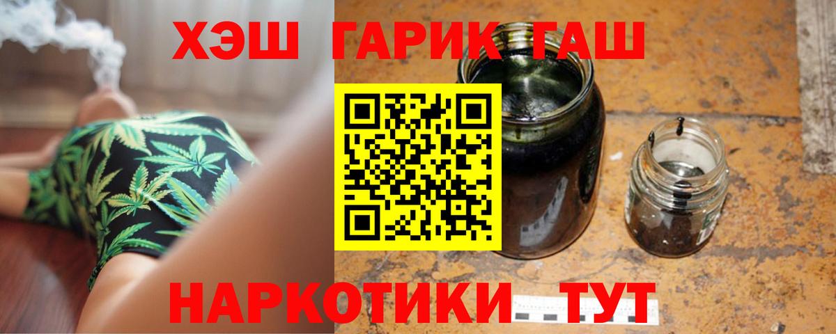 ГАШИШ hashish  Вход с VPN  ГАШ индика сатива  Гашиш  Обь 