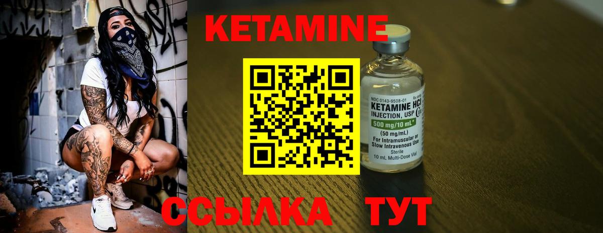 КЕТАМИН ketamine  Вход с VPN  Обь  КЕТАМИН VHQ 
