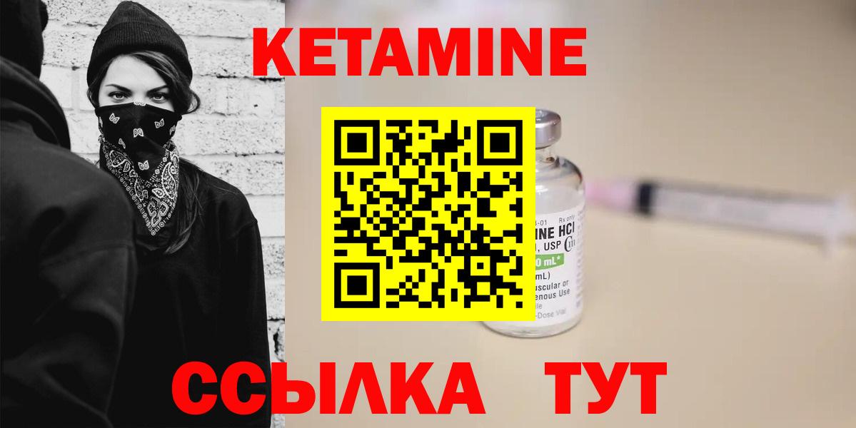 КЕТАМИН VHQ Обь