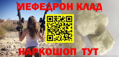 мефедрон мука Бугуруслан