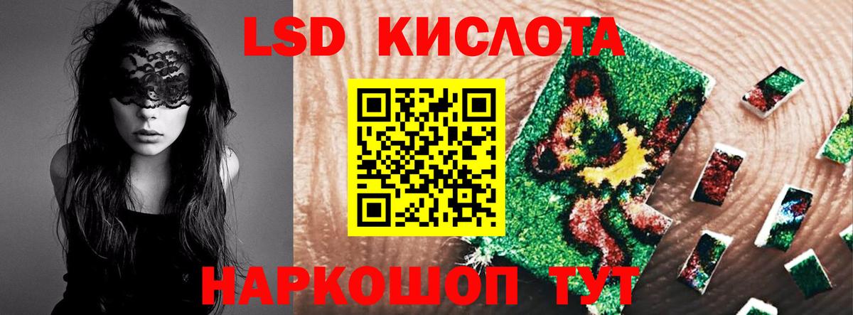 Лсд 25 экстази кислота Обь