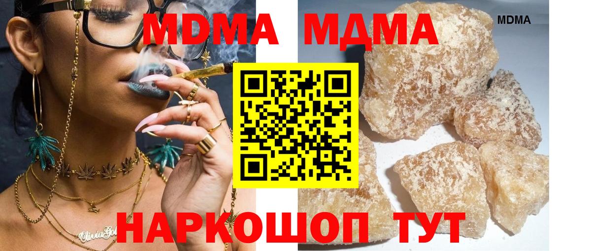 МДМА кристаллы Обь