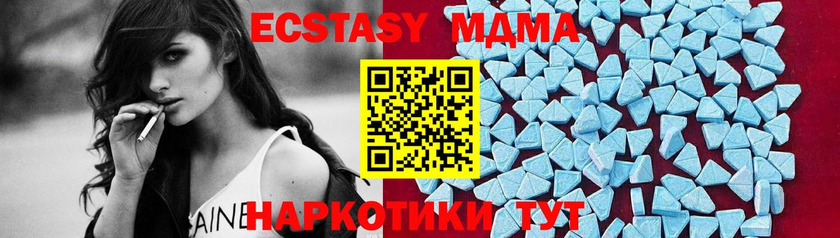 MDMA  MDMA молли  МДМА кристаллы  Вход с VPN  Обь 