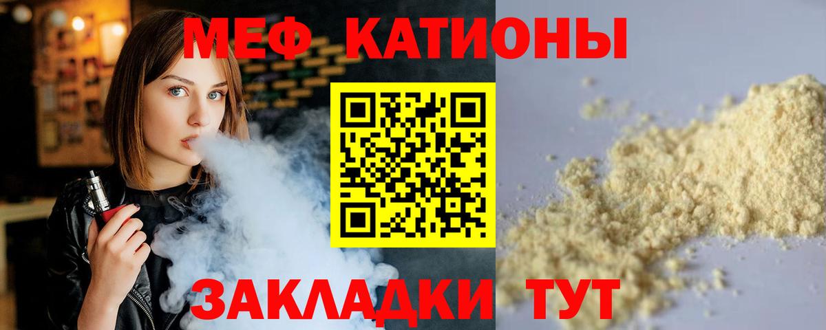 МЕФ 4 MMC  Вход с VPN  Обь  МЯУ-МЯУ  Меф  Меф mephedrone 