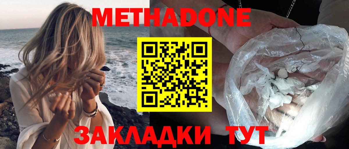 Обь  Метадон мёд  Вход с VPN 