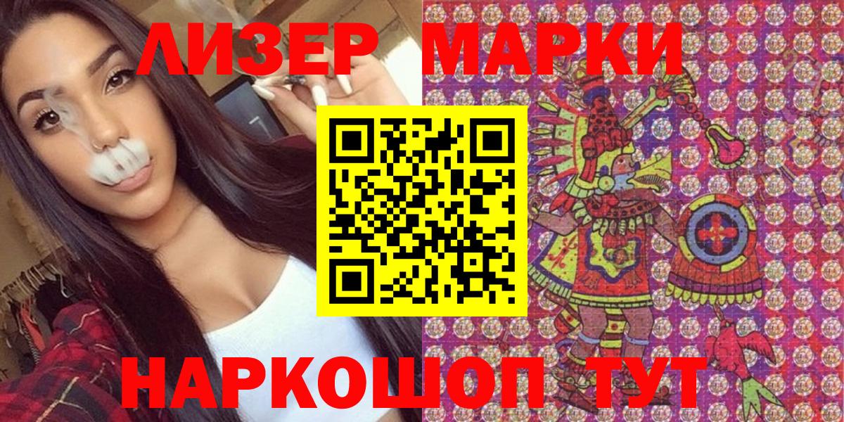 Наркотические марки 1,8мг Обь