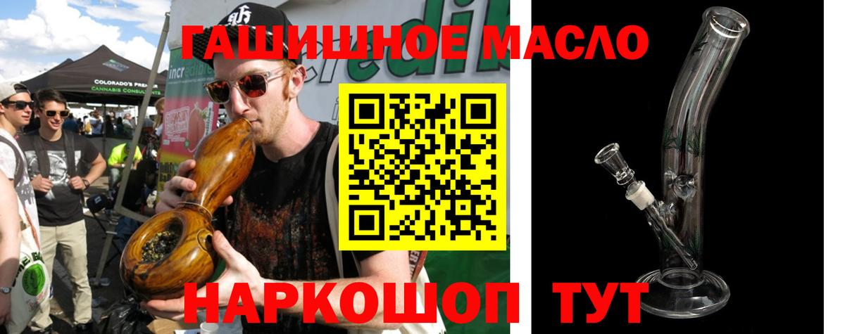 Обь  Дистиллят ТГК вейп  Вход с VPN  Дистиллят ТГК THC oil 